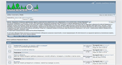 Desktop Screenshot of forum.huntkirov.ru