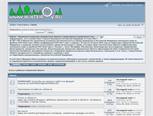 Tablet Screenshot of forum.huntkirov.ru